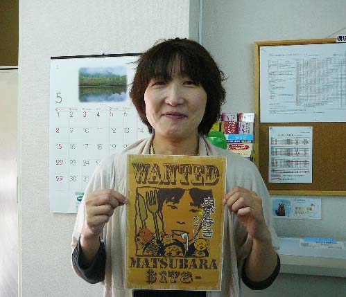 松原さん-.jpg